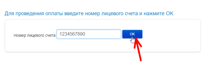 Kvc nn. Передать показания счетчиков электроэнергии по лицевому счету.